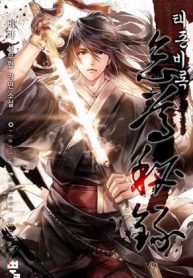 Chronicles of the Lazy Sovereign