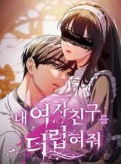 Sweet Girl, Dirty Secrets