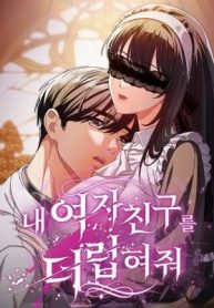 Sweet Girl, Dirty Secrets